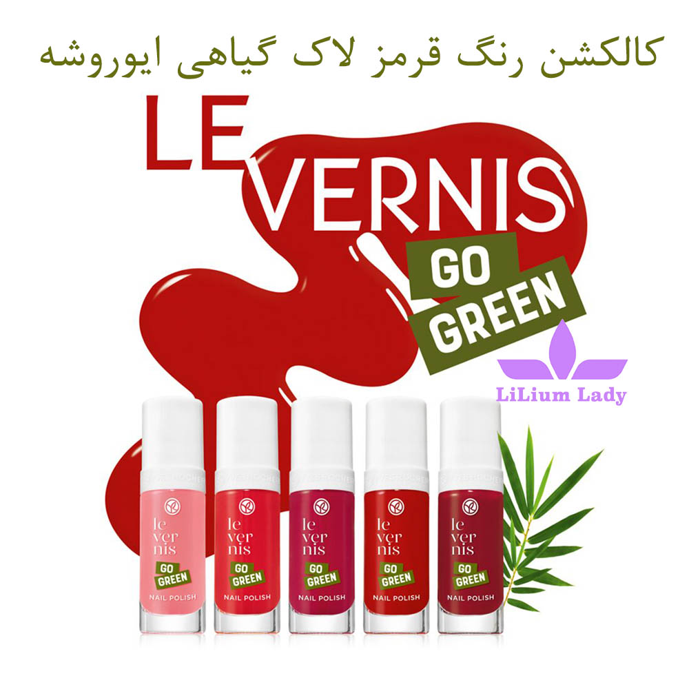 لاک ایوروشه رنگ قرمز آماریلیس شماره ۲۳ — تصویر ۴