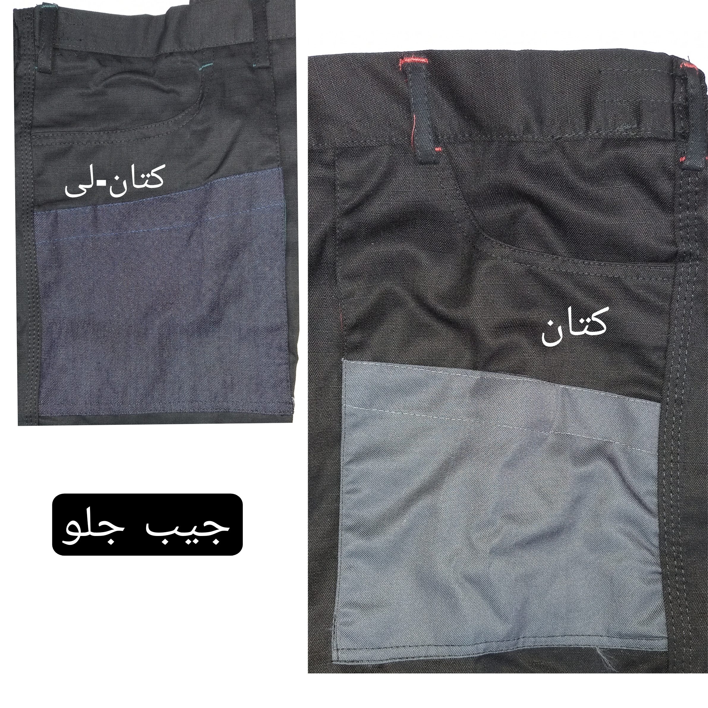 شلوار تک کار آراتن — تصویر ۳