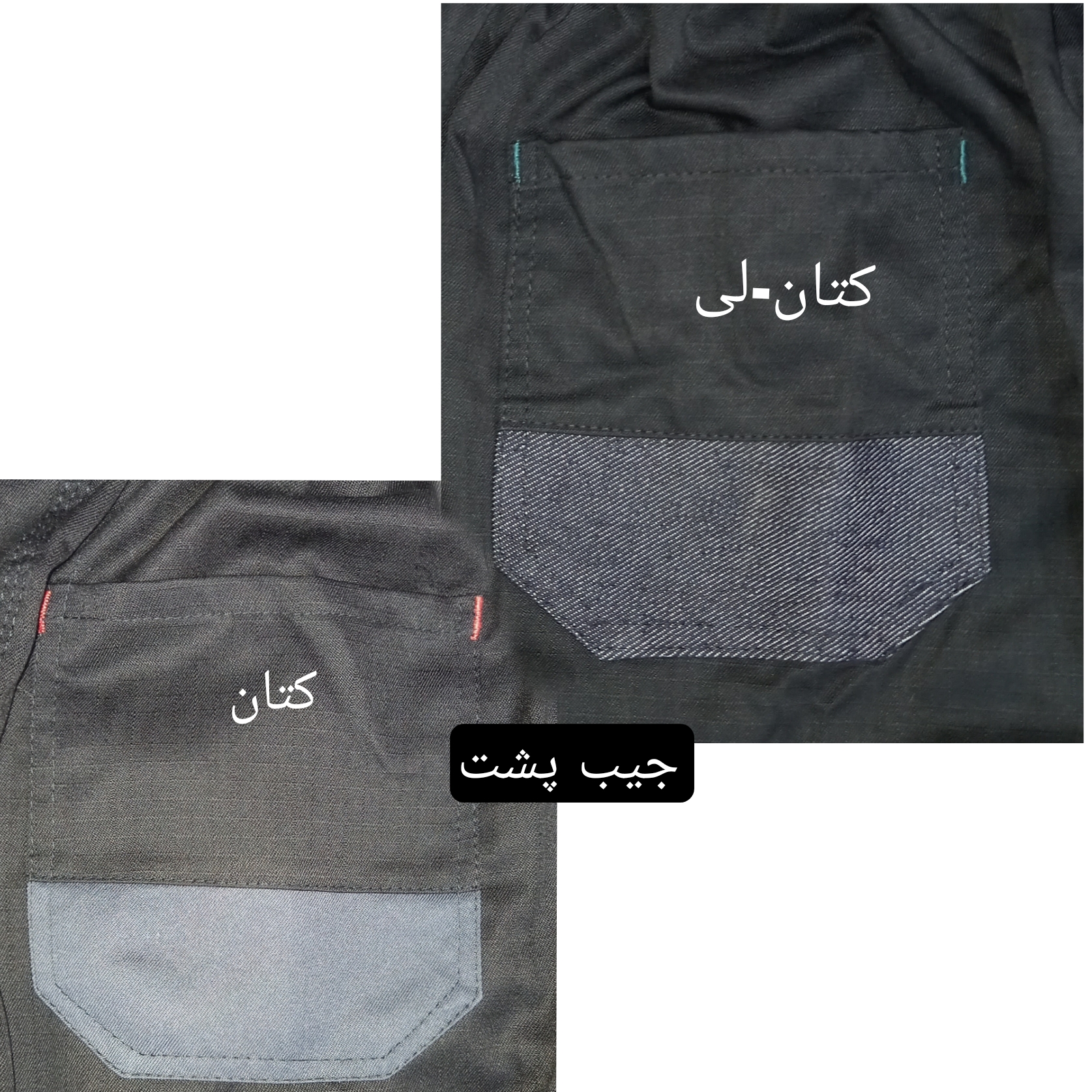شلوار تک کار آراتن — تصویر ۴
