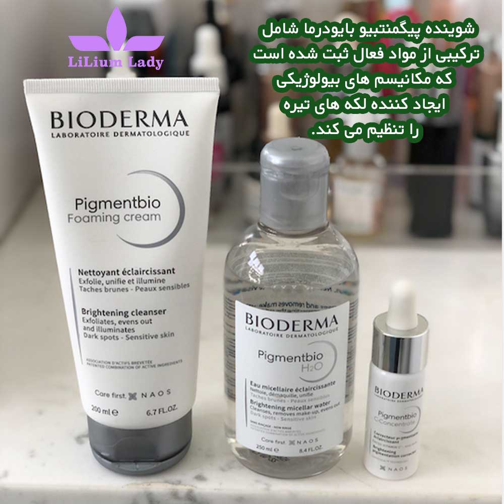 پاک کننده لایه بردار روشن کننده پیگمنتبیو بایودرما — تصویر ۳