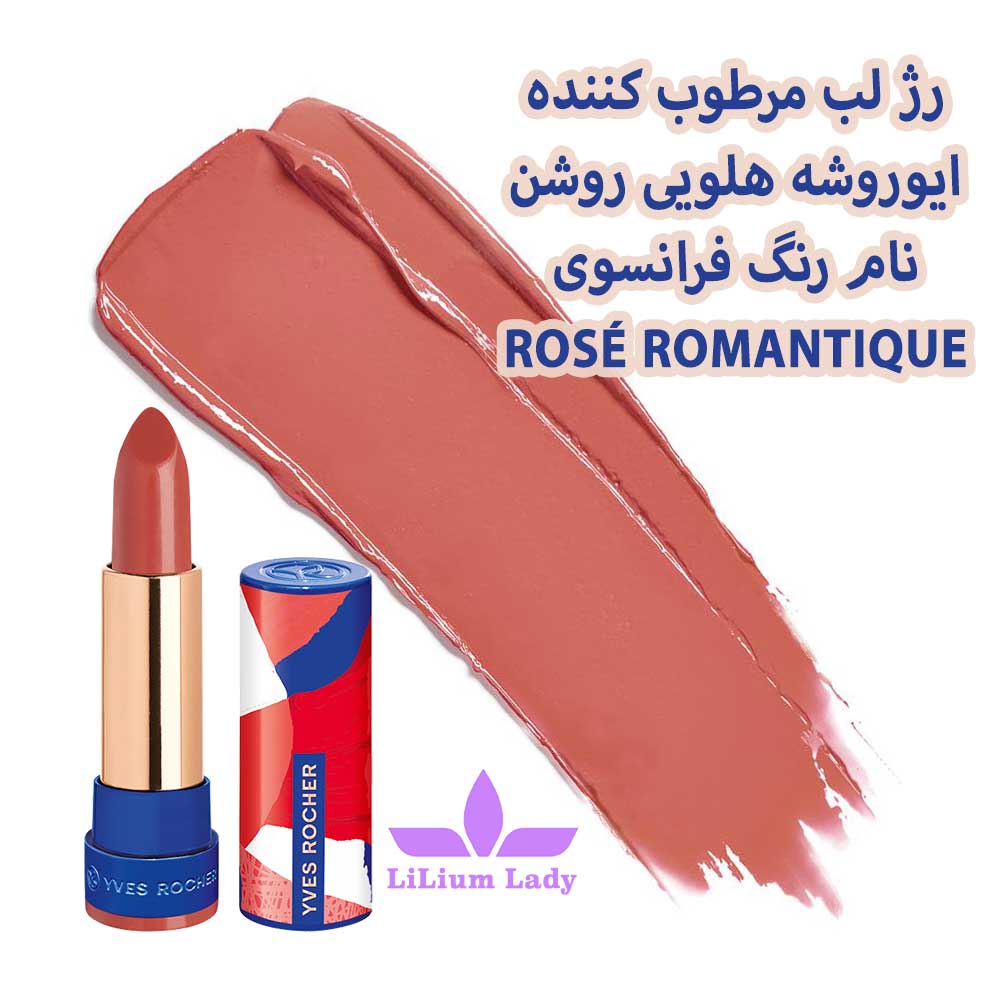 رژ لب مرطوب کننده ایوروشه هلویی روشن شماره ۰۱ — تصویر ۳