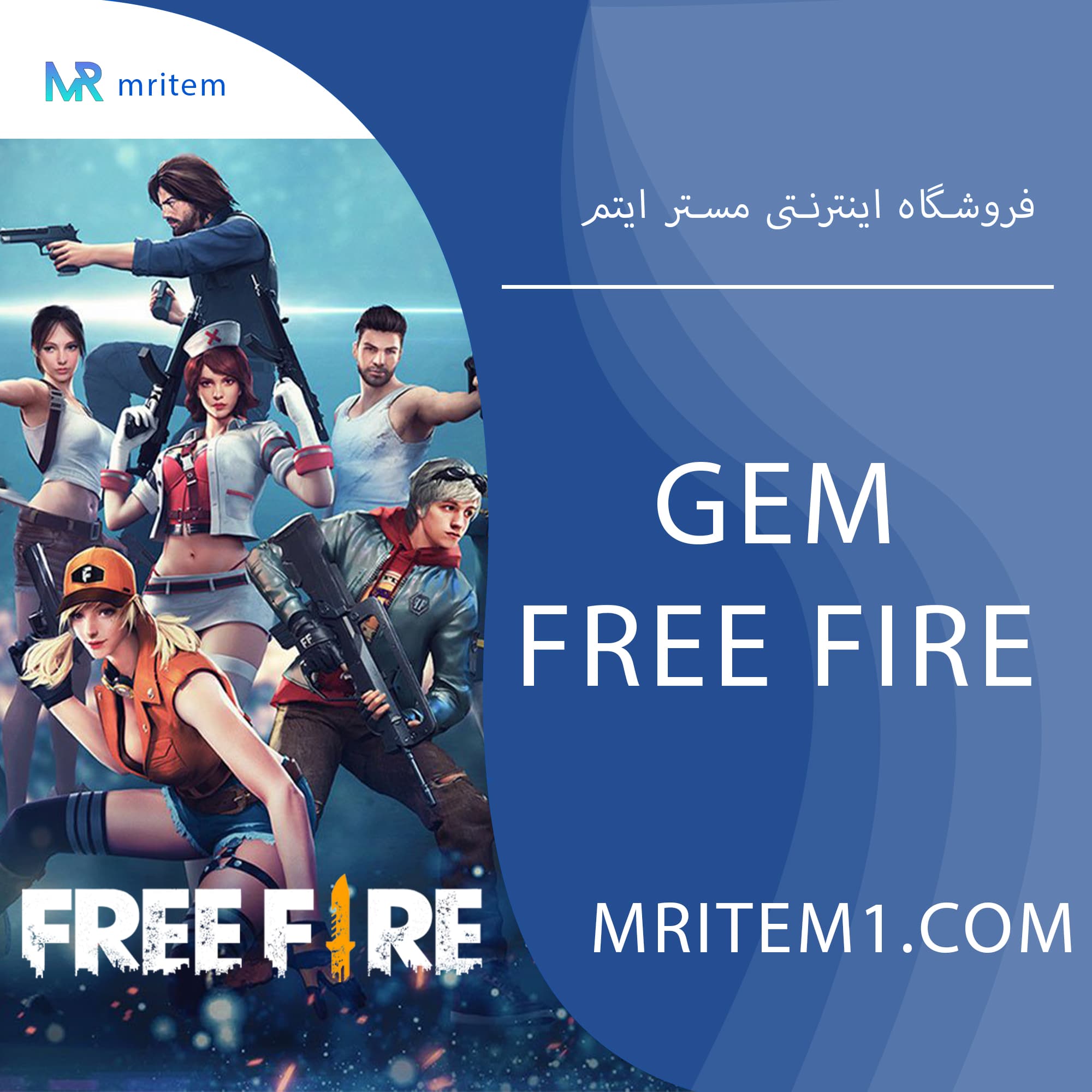 جم فری فایر – Free Fire ( ارسال با ایدی ) — تصویر ۲