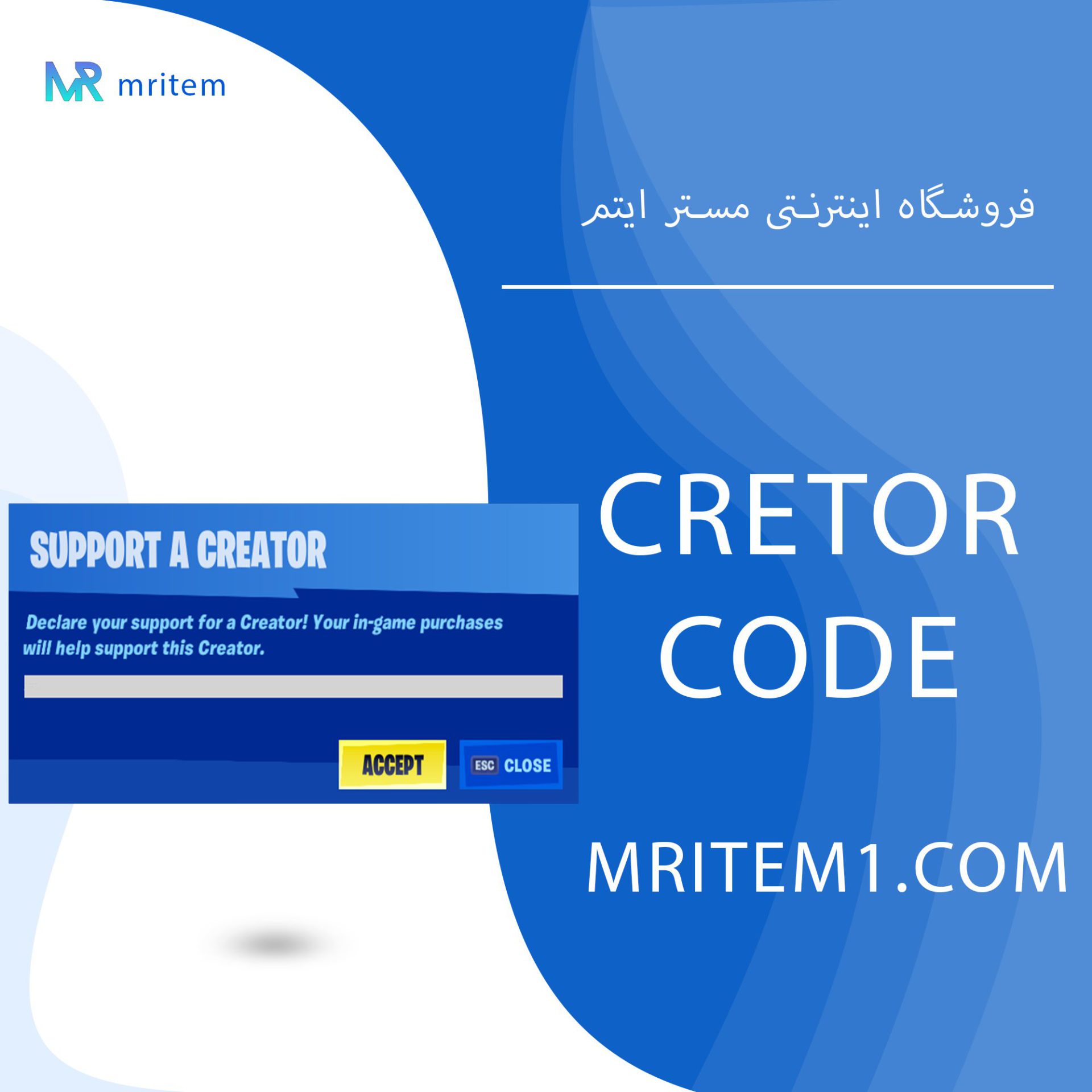 کاستوم مچ و کریتور کد فورتنایت — تصویر ۲