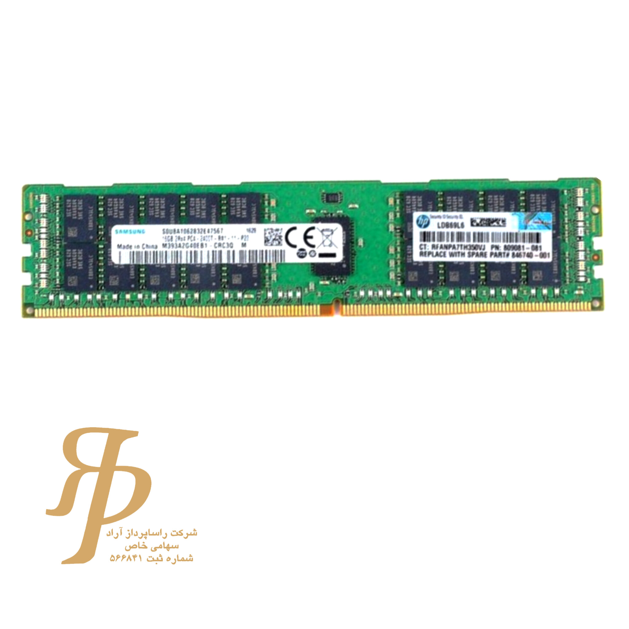 رم سرورHPE 16GB 2400 — تصویر ۲