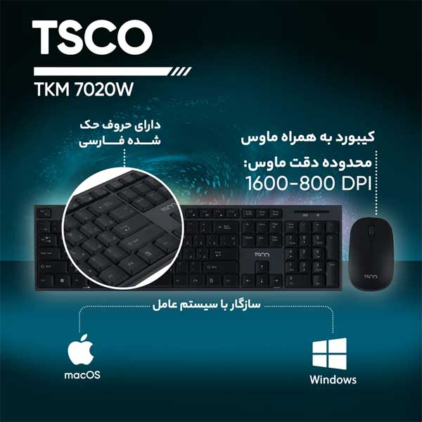 کیبورد و موس بی سیم کارکرده TSCO TKM 7020W
