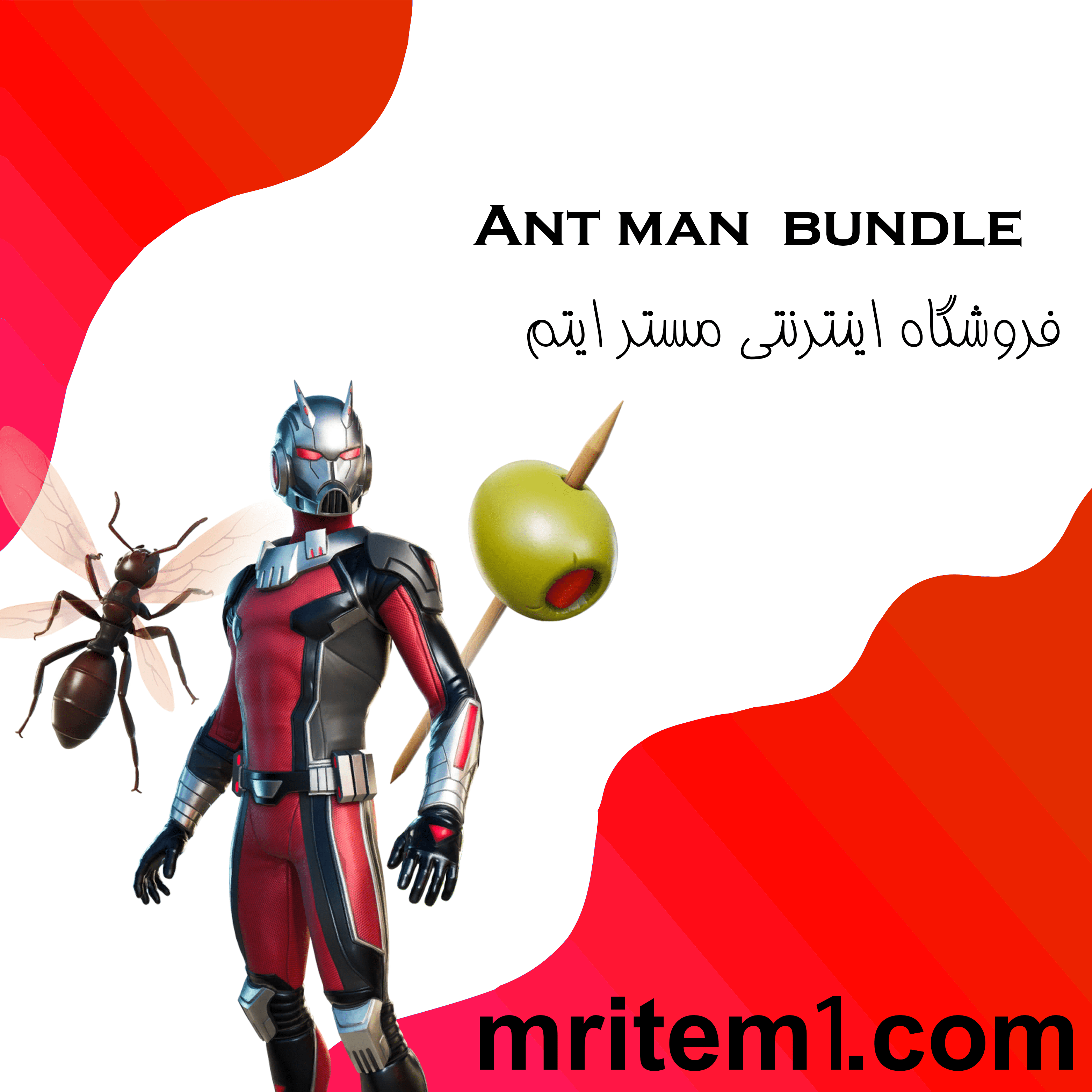 باندل Ant man فورتنایت — تصویر ۲