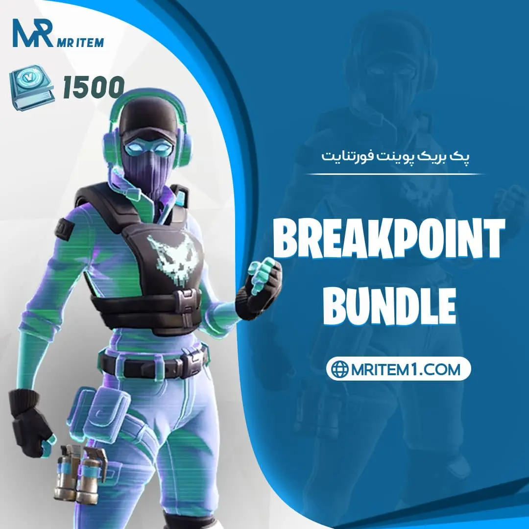 پک بریک پوینت فورتنایت – Breakpoint’s Quest Pack — تصویر ۲