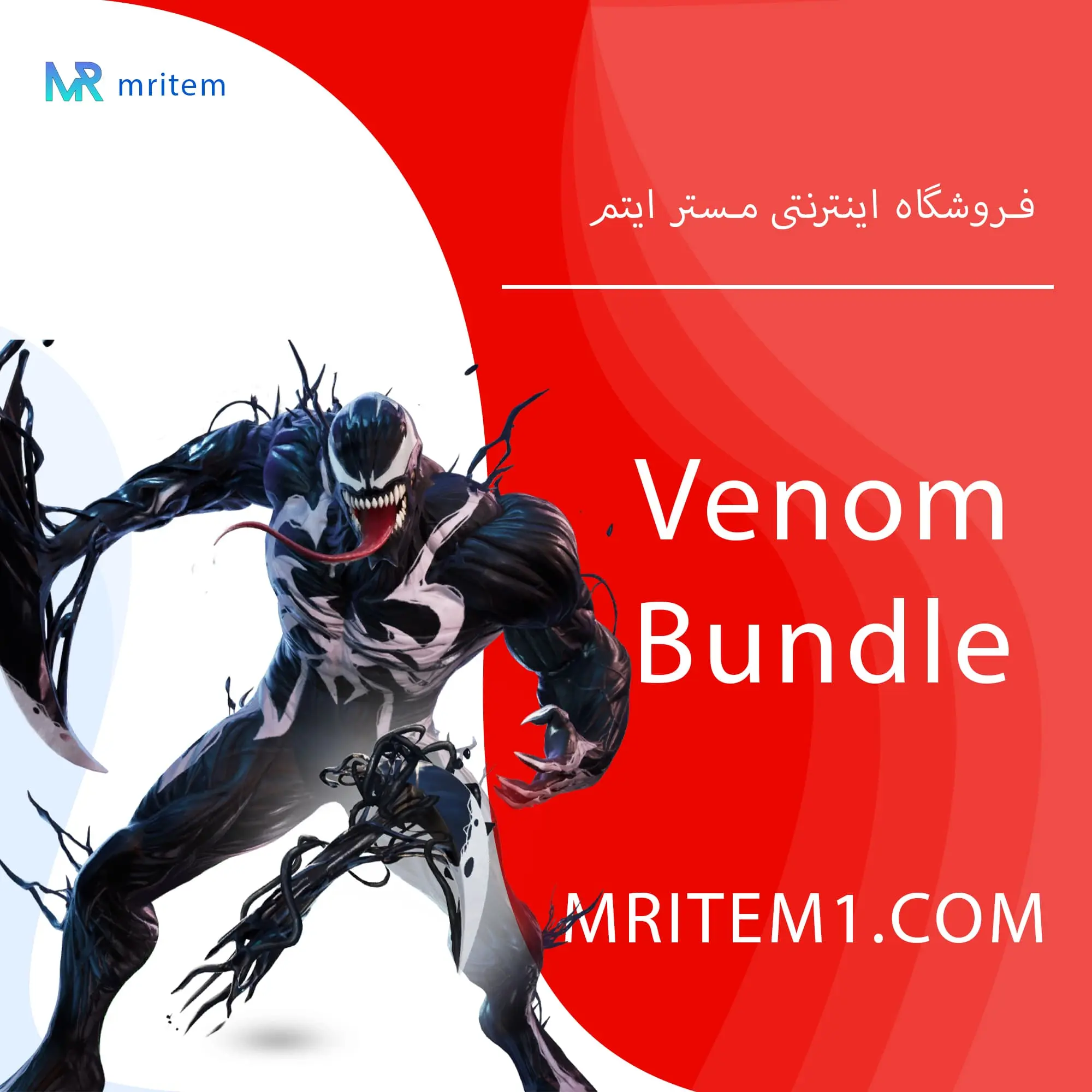 باندل ونوم فورتنایت – Venom Bundle — تصویر ۲