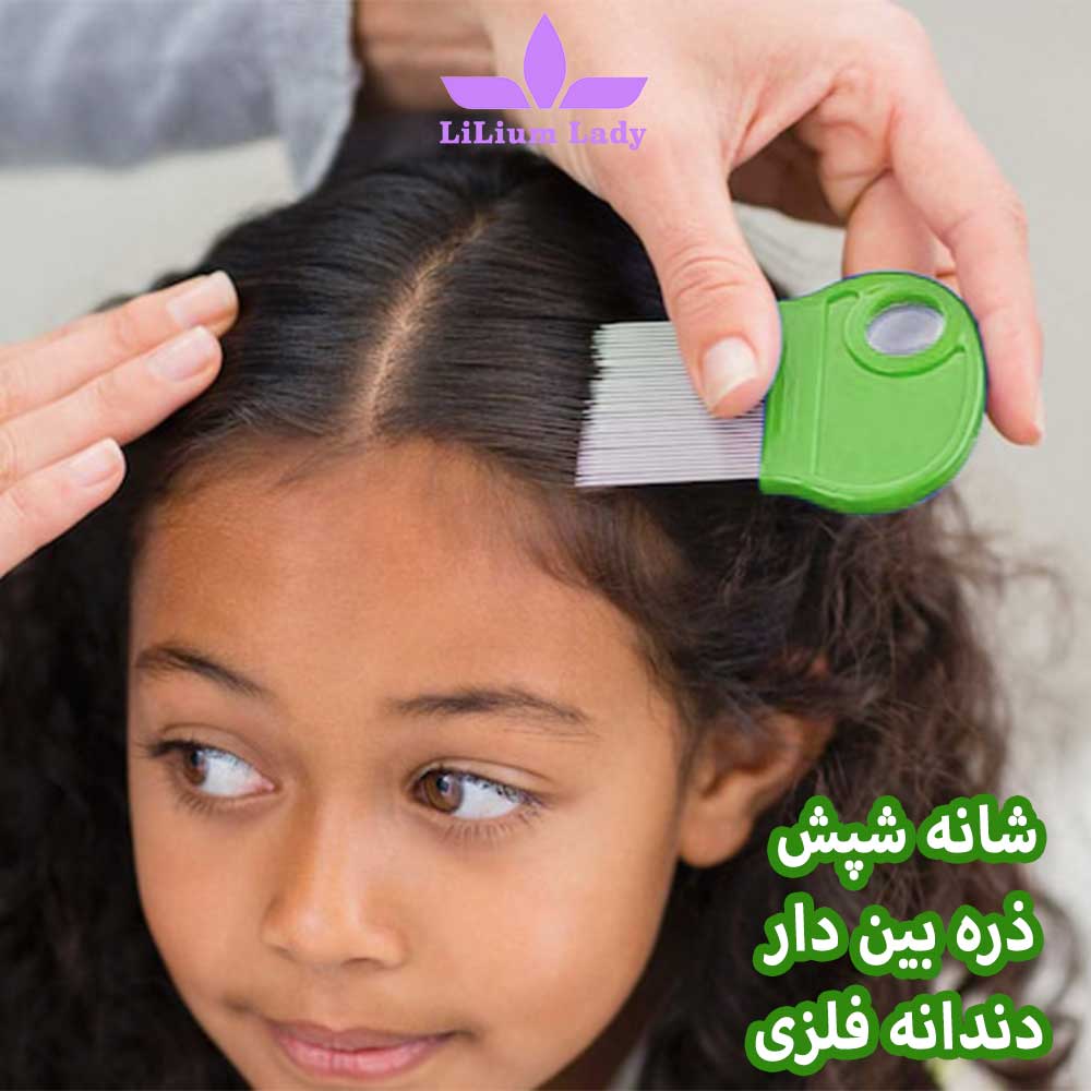 شانه شپش ذره بین دار فلزی — تصویر ۳
