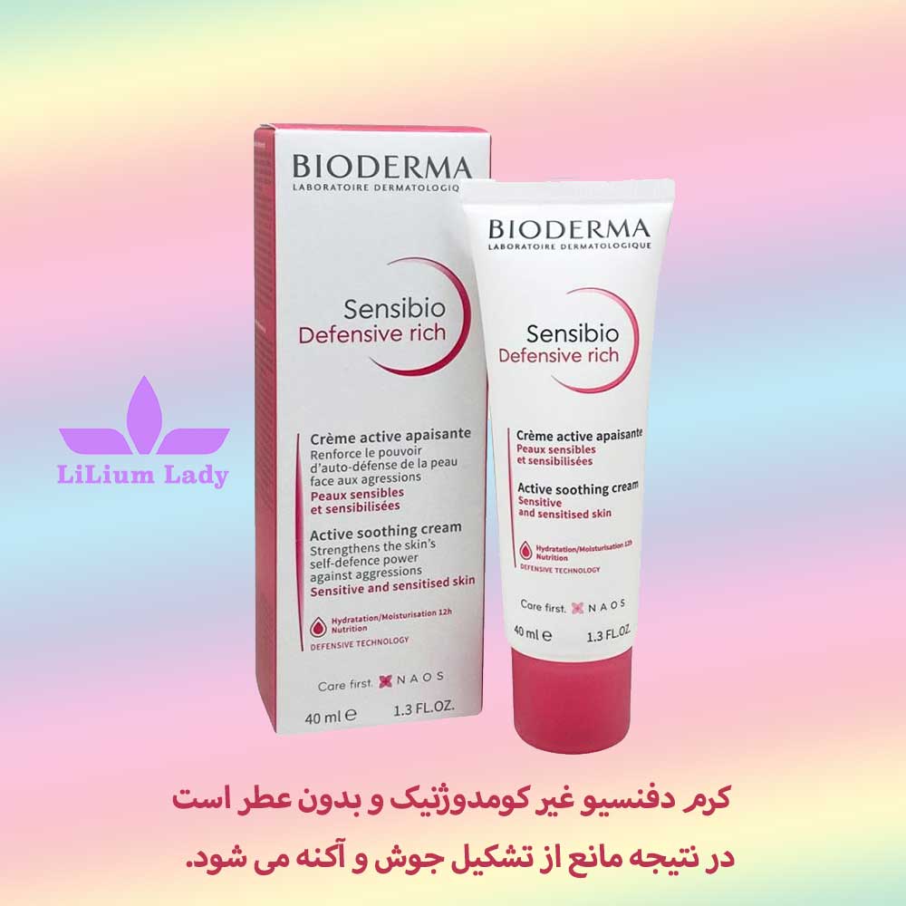 کرم سنسیبیو دیفنسیو بایودرما حاوی ویتامین E — تصویر ۳