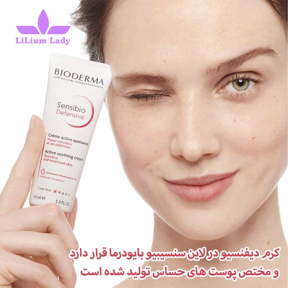 کرم سنسیبیو دیفنسیو بایودرما حاوی ویتامین E — تصویر ۴