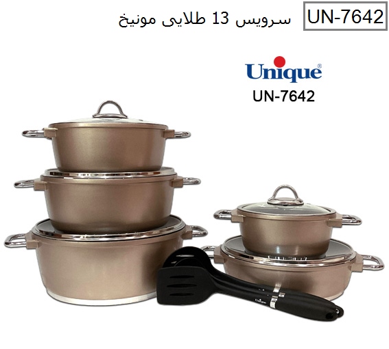 سرویس قابلمه 13 پارچه طلایی مونیخ یونیک کد UN-7642