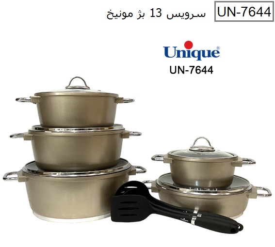 سرویس قابلمه 13 پارچه بژ مونیخ یونیک کد UN-7644
