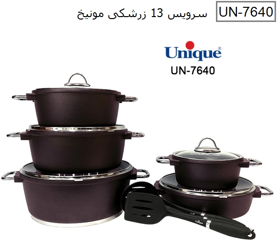 سرویس قابلمه 13 پارچه زرشکی مونیخ یونیک کد UN-7640