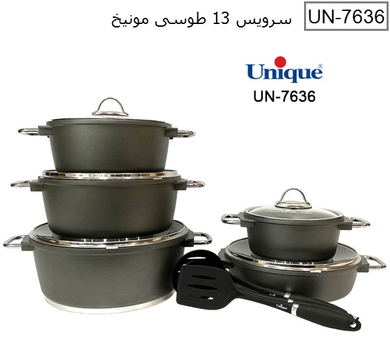 سرویس قابلمه 13 پارچه طوسی مونیخ یونیک کد UN-7636