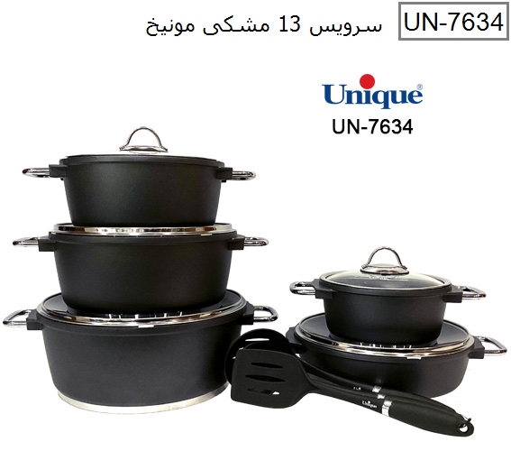 سرویس قابلمه 13 پارچه مشکی مونیخ یونیک کد UN-7634