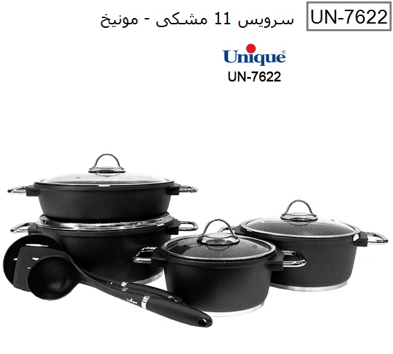 سرویس قابلمه 11 پارچه مشکی مونیخ یونیک کد UN-7622