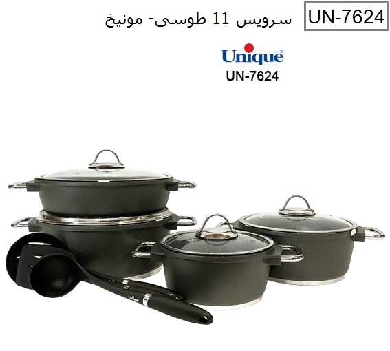 سرویس قابلمه 11 پارچه طوسی مونیخ یونیک کد UN-7624