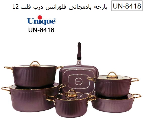 سرویس قابلمه یونیک فلورانس 12 پارچه بادمجانی کد UN-8418 — تصویر ۲