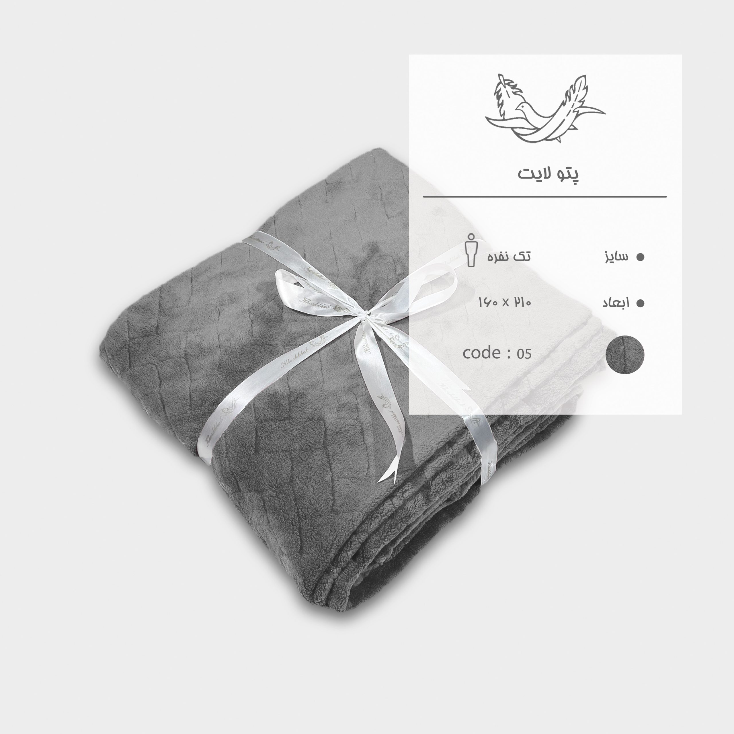 پتو لایت — تصویر ۸