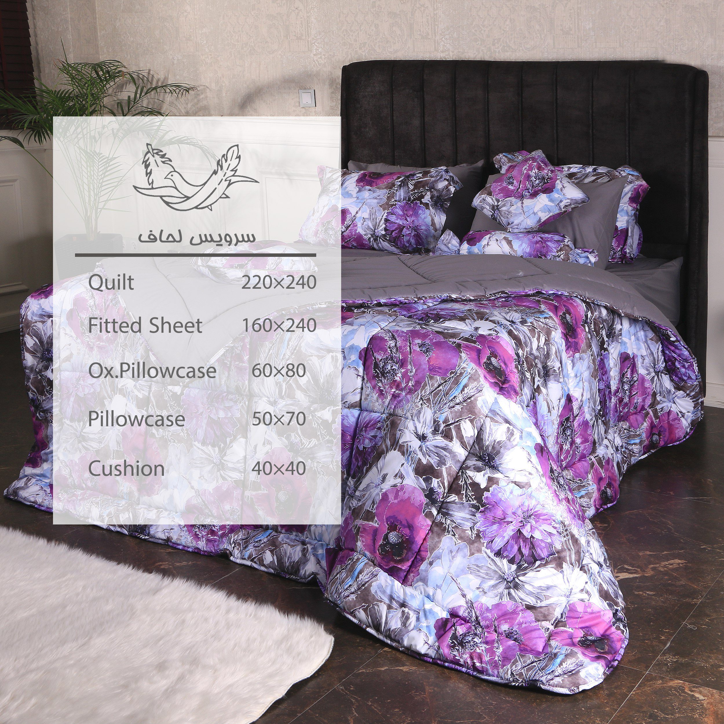 سرویس لحاف 0024 — تصویر ۲