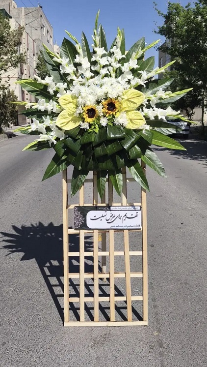 تاج گل ترحیم برگ عبایی آفتاب – کد 2124