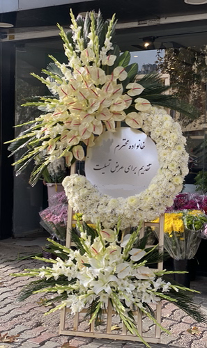 تاج گل ترحیم لاکچری یسرا – کد 2079 — تصویر ۳