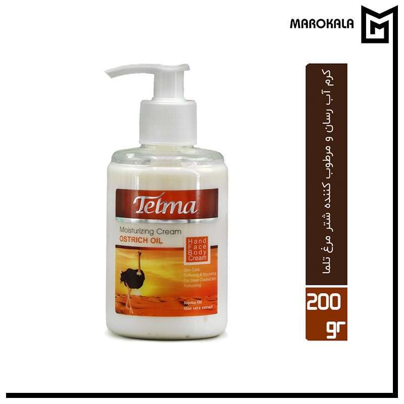 کرم آبرسان و مرطوب کننده تلما مدل روغن شترمرغ حجم ۲۰۰ میلی لیتر (قیمت عمده با افزایش تعداد خرید کالا) - ماروکالا، فروش عمده محصولات آرایشی و بهداشتی