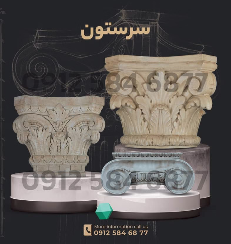 سرستون مربع (نیم) قطر ۳۰ کد SM.301 — تصویر ۶