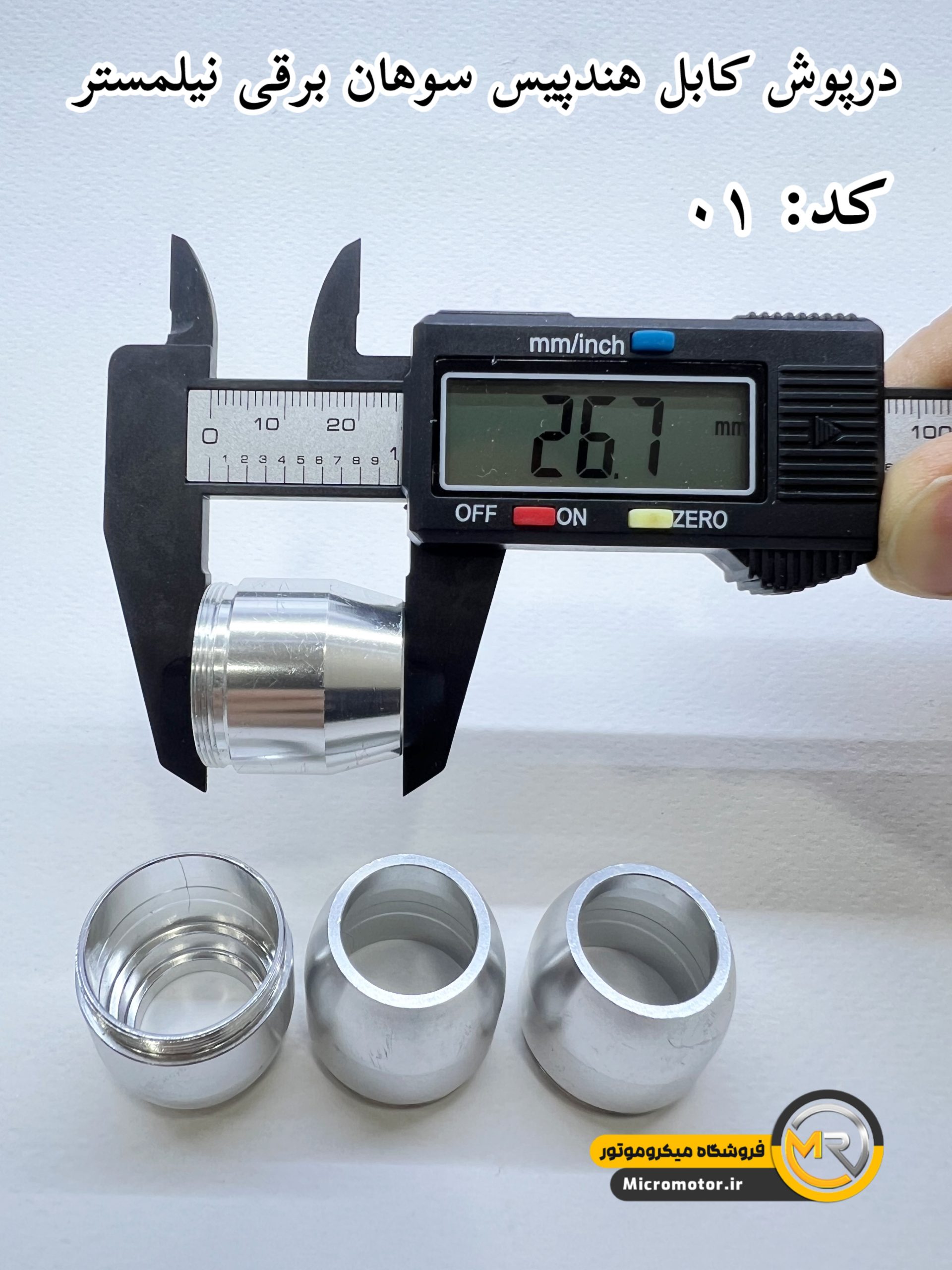 درپوش کابل سوهان برقی نیلمستر(استوک) — تصویر ۳