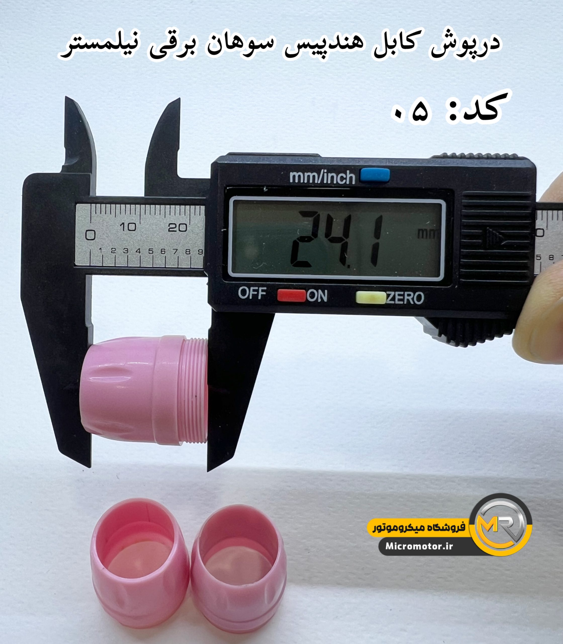 درپوش کابل سوهان برقی نیلمستر(استوک) — تصویر ۴