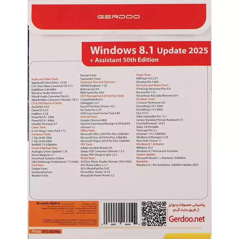 Windows 8.1 Pro/Enterprise Update 2025 + Assistant 50th Edition 1DVD9 گردو — تصویر ۳