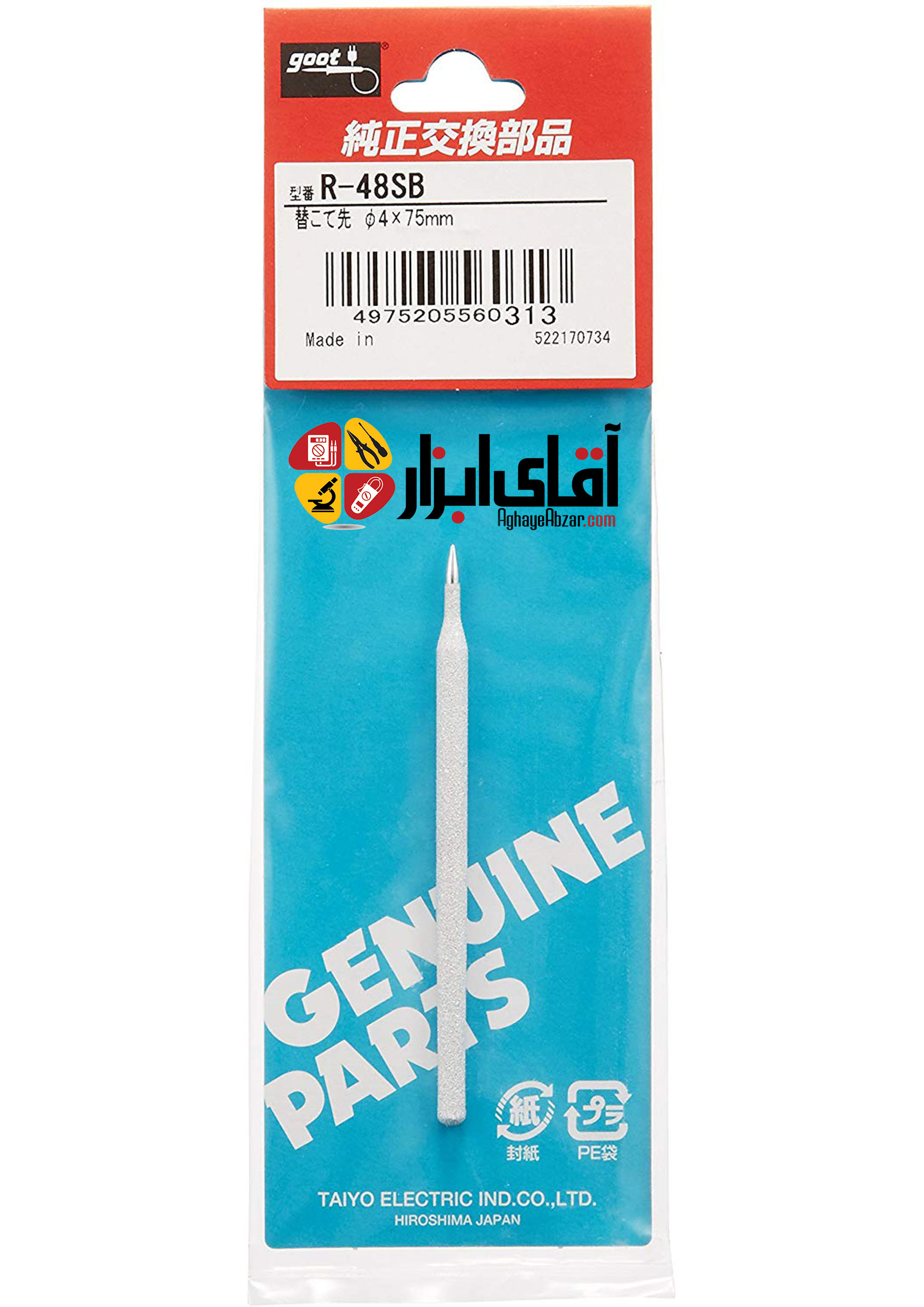 نوک هویه گات Goot R-48B 40W — تصویر ۵