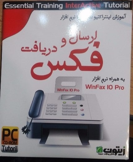 فکس مودم MIT به همراه نرم افزار دریافت فکس — تصویر ۳