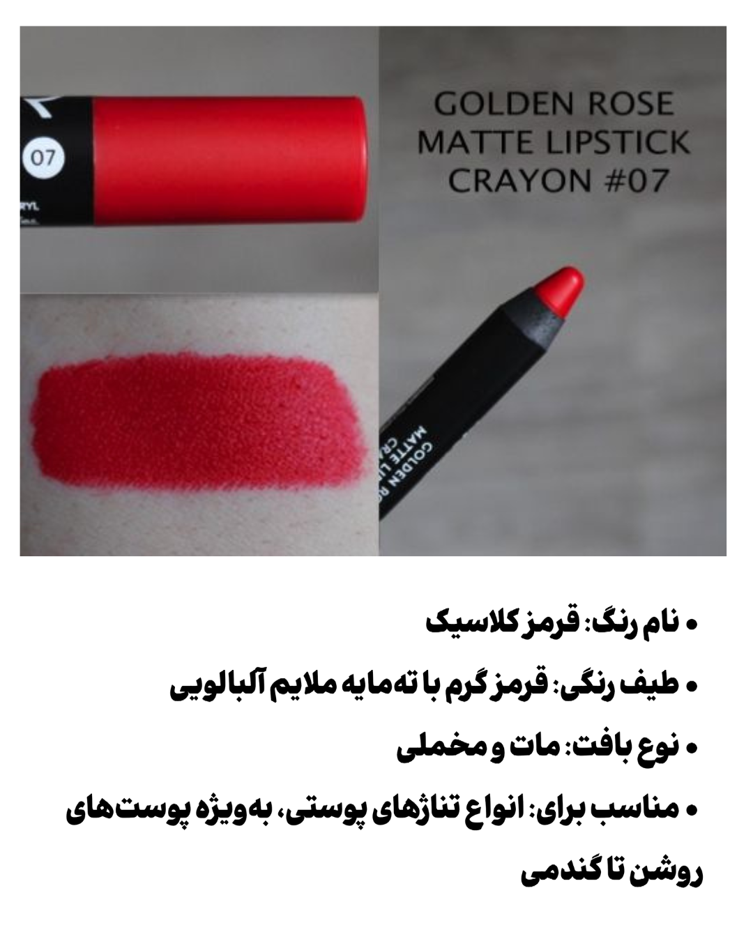 رژلب مدادی کرایون گلدن رز Golden Rose Matte Lipstick Crayon — تصویر ۵
