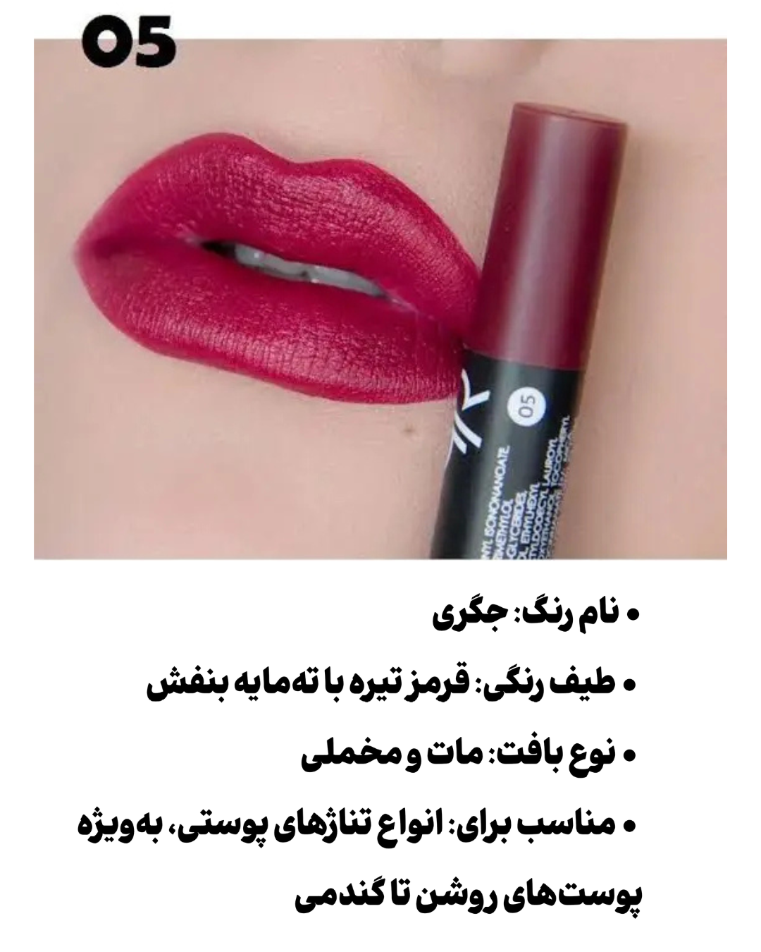 رژلب مدادی کرایون گلدن رز Golden Rose Matte Lipstick Crayon — تصویر ۶