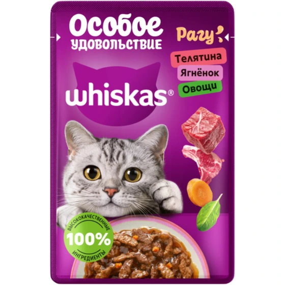 پوچ گربه ویسکاس روسیه طعم گوساله و بره و سبزیجات در سس 75 گرم Whiskas beef and Veal &amp; vegetable in jelly 75g