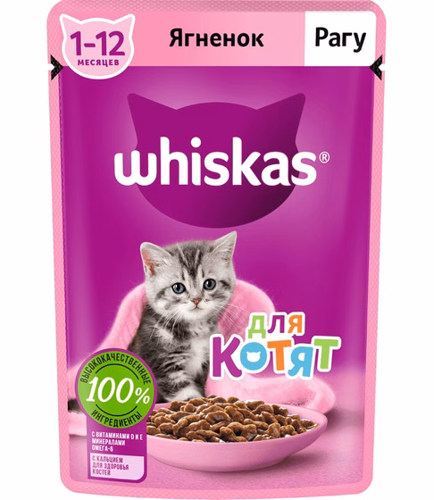 پوچ بچه گربه کیتن ویسکاس طعم بره در سس 75 گرم (روسی) | Whiskas Pouch junior With Lamb 75g