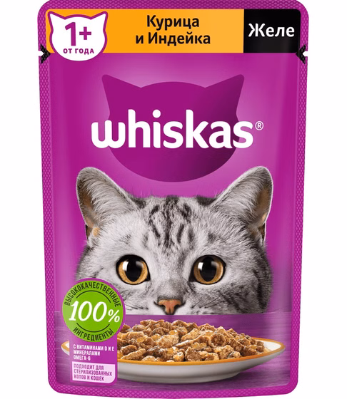 پوچ گربه ویسکاس مرغ و بوقلمون در ژله 75 گرم ا Whiskas pouch With Poultry in jelly 75g