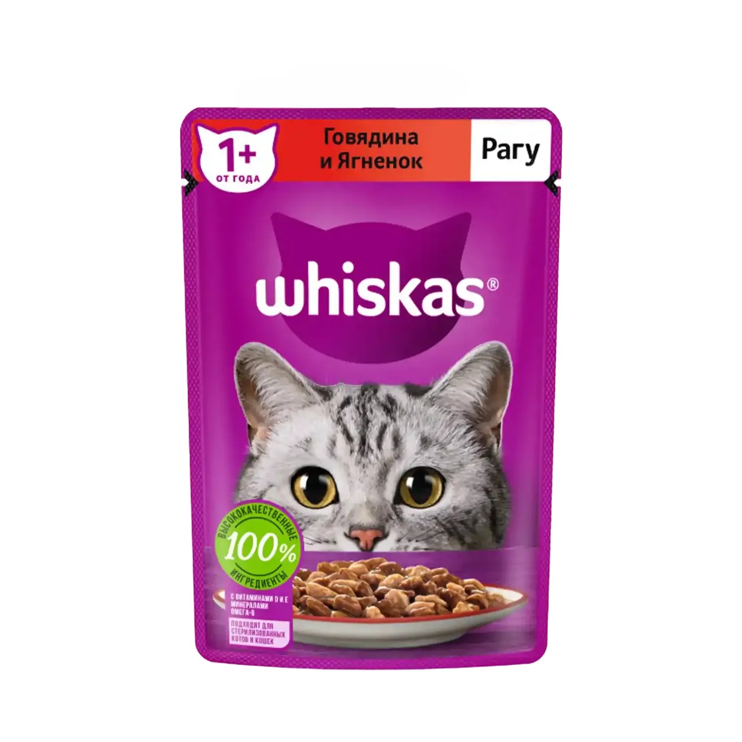 پوچ گربه ویسکاس طعم گوشت و بره در سس وزن 75 گرم (روسی) | Whiskas Pouch With beef in gravy 75gr