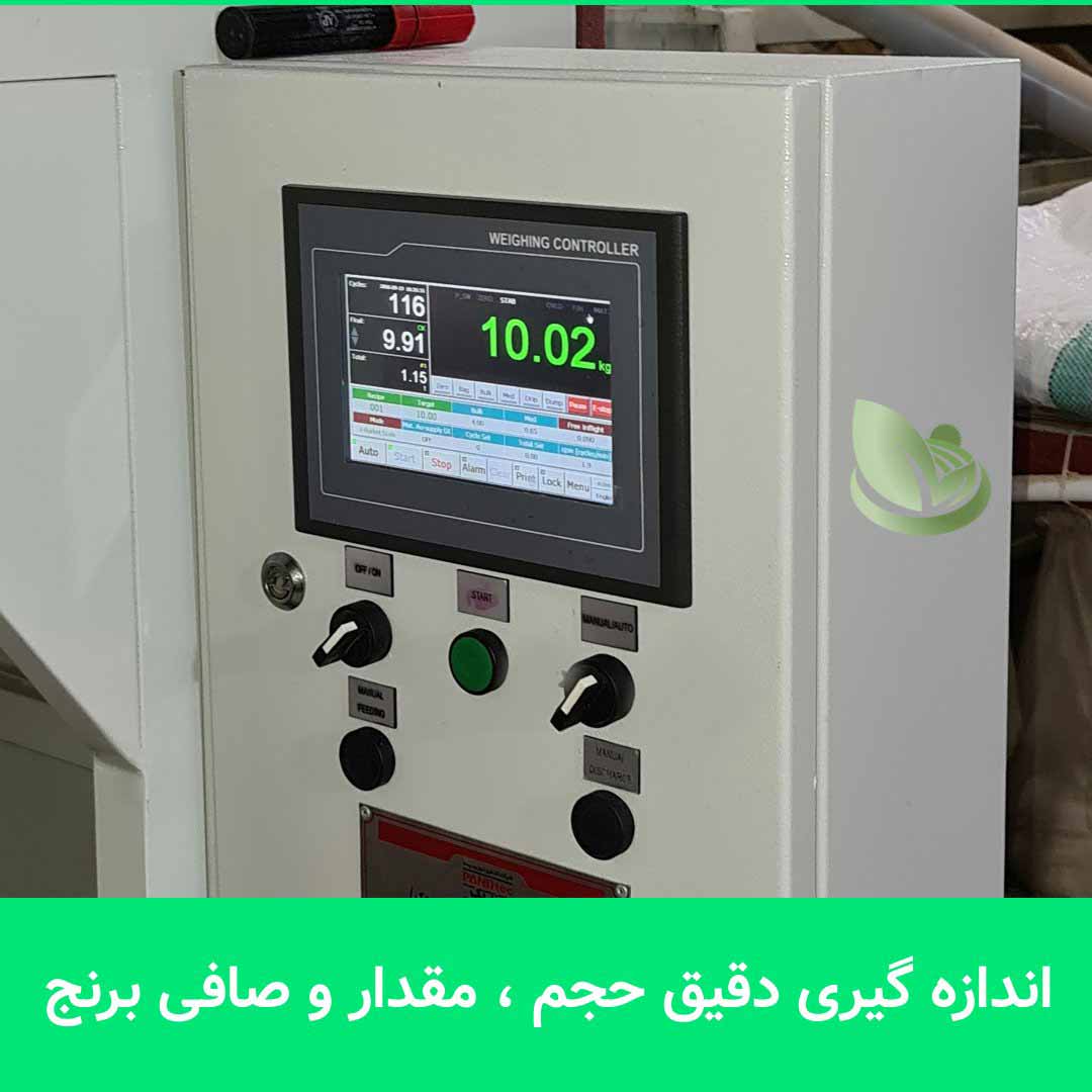 برنج صدری ۲ | ۳ کیلویی — تصویر ۶