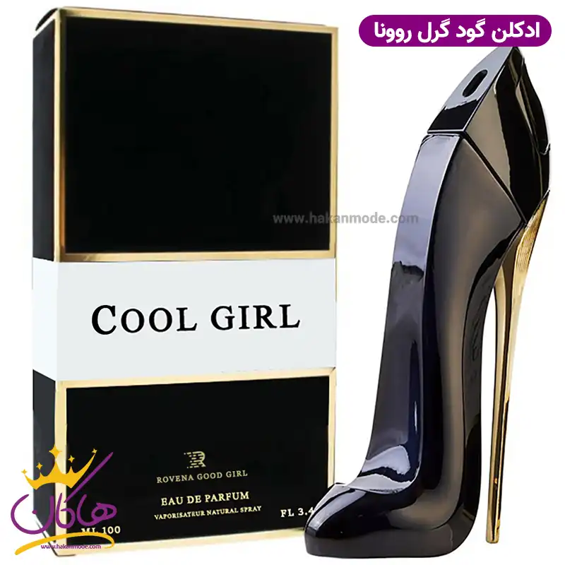 ادکلن گودگرل روونا زنانه ۱۰۰ میل Rovena Cool girl — تصویر ۲