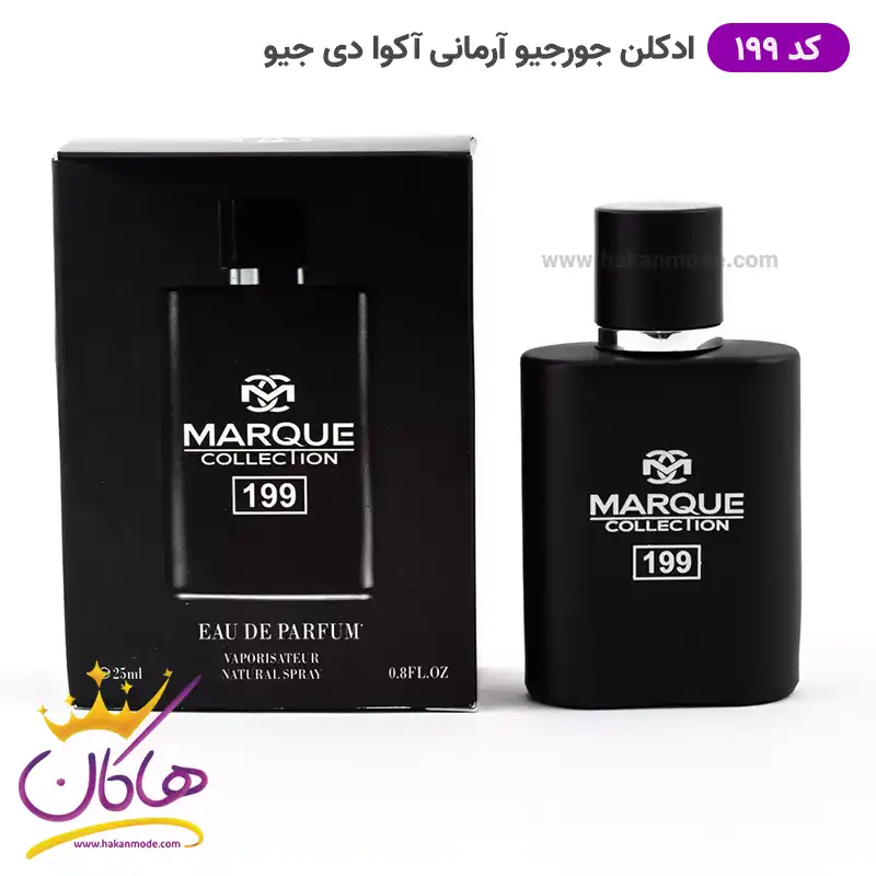 عطر مارکویی کالکشن ۱۹۹ آکوا دی جیو پروفومو ۲۵ میل | Marque Acqua di Giò Profumo — تصویر ۲