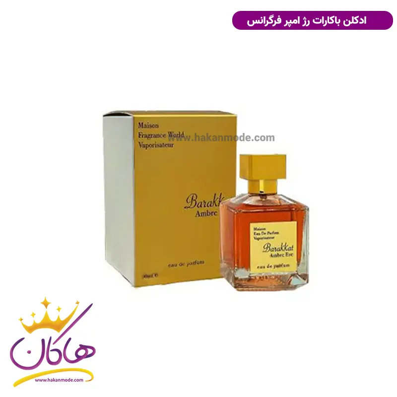 ادکلن باکارات رژ امبر فراگرنس ورد ۱۰۰ میل | Fragrance World Barakkat Amber