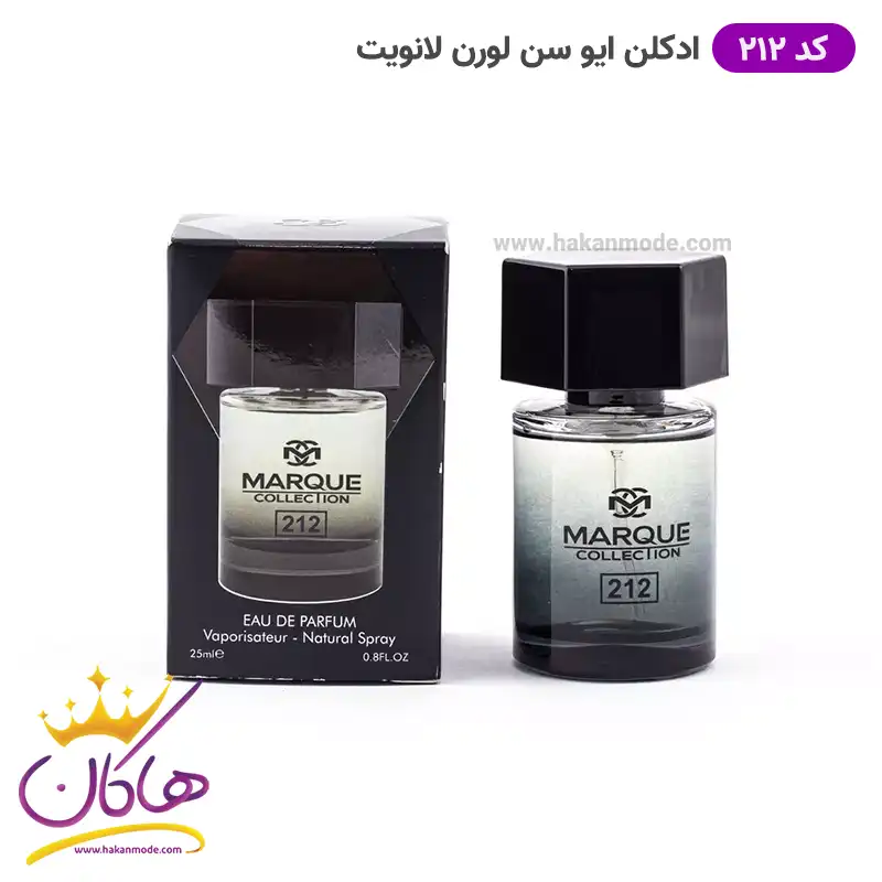 ادکلن مارکویی کالکشن ۲۱۲ ایوسن لورن لانویت 25 میل | Marque Collection YSL La Nuit — تصویر ۲