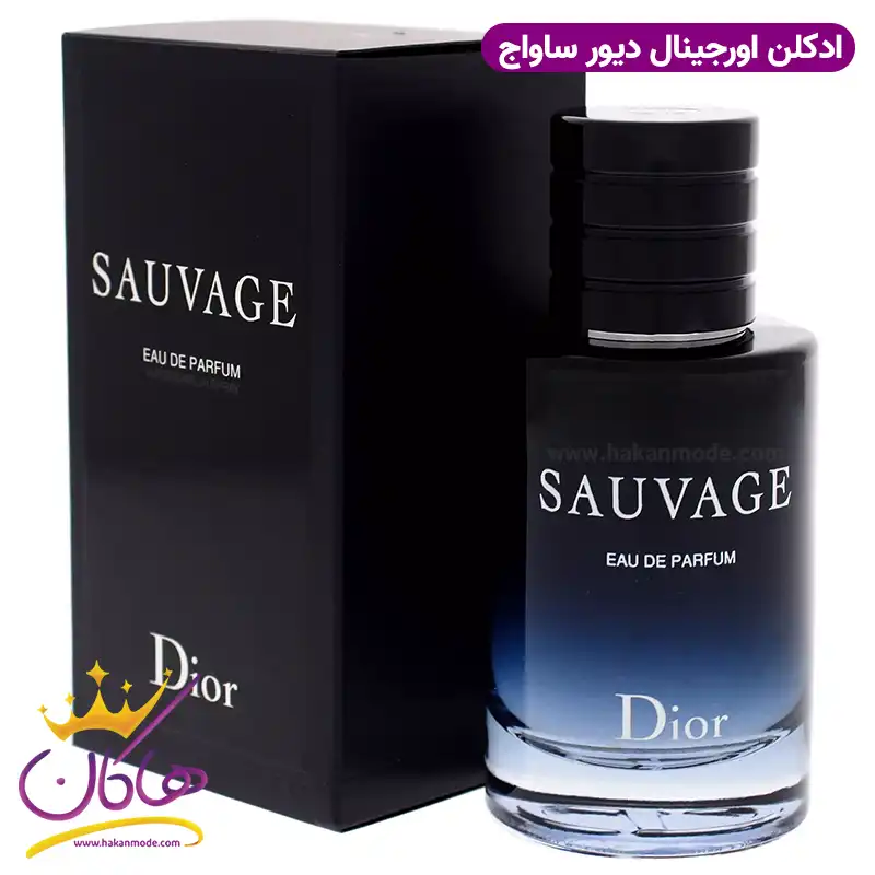 ادکلن ساواج دیور ادوپرفیوم مردانه 100 میل