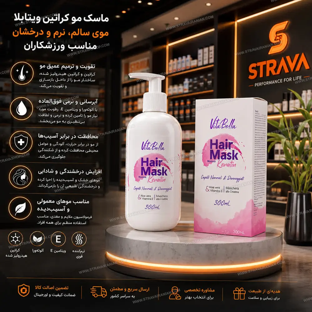 ماسک مو حاوی کراتین ویتابلا 300 میل با بهترین قیمت + خرید آنلاین — تصویر ۴