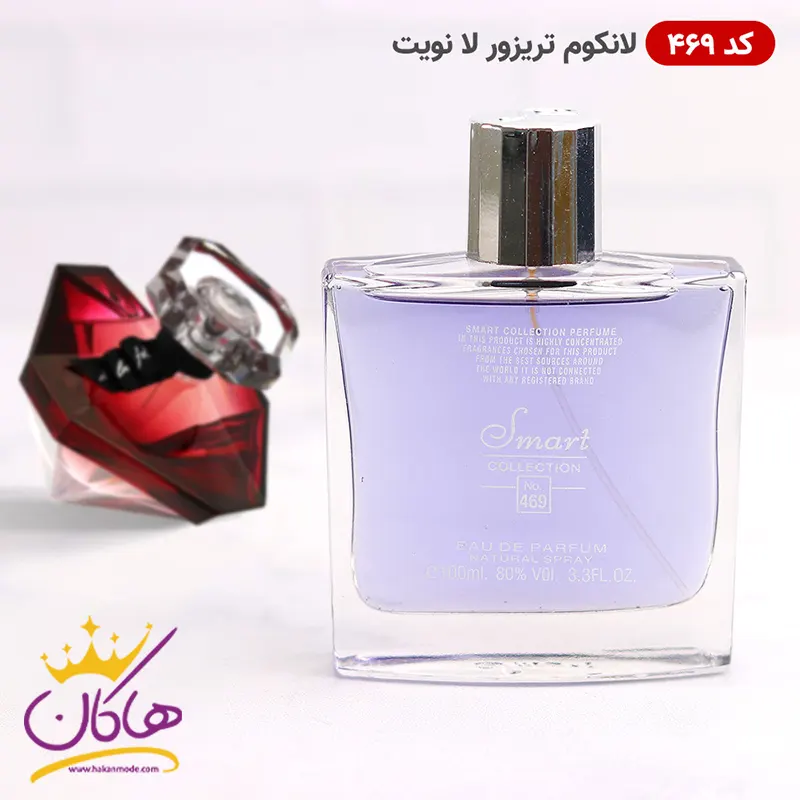 ادکلن اسمارت کالکشن 469 لانکوم لا نویت 100 میل | Smart Collection Lancome La Nuit