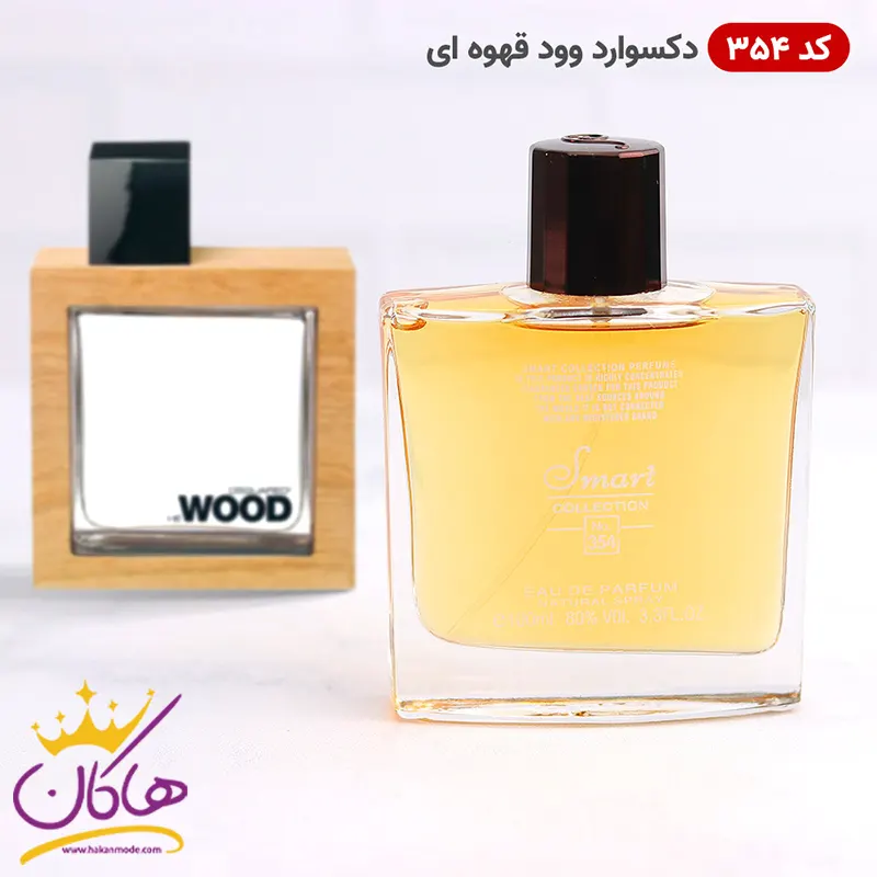 ادکلن اسمارت کالکشن 354 وود قهوه ای 100 میل | Smart Collection He Wood