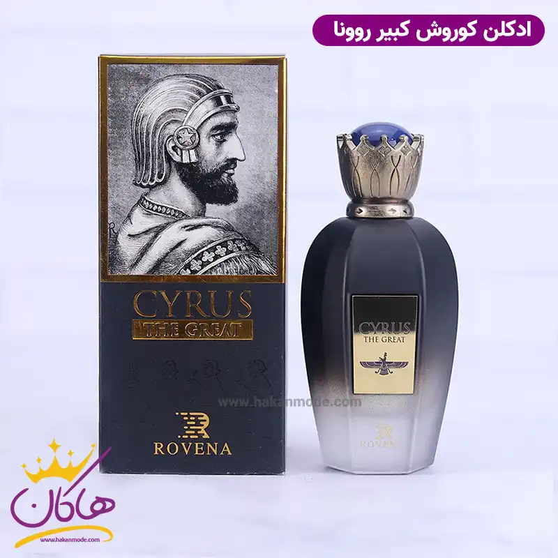 ادکلن مردانه کوروش روونا | ROVENA CYRUS THE GREAT — تصویر ۲